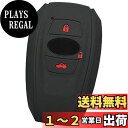 【IKT】スバル車用 スマートキー用シリコンカバー ブラックレッド/レボーグ/レガシー/など 専用設計でピッタリサイズ 傷防止 さらさらシリコン SUBARU車...