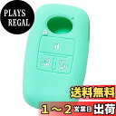 【IKT】ダイハツ・トヨタ車用 スマートキー用シリコンカバー 4ボタン エメラルドグリーン/新型タント(2019/7〜) / 新型タントカスタム(2019/7〜...