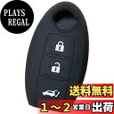 【IKT】ニッサン車用 インテリジェントキー用 シリコンカバー 3ボタン ブラック/エクストレイル/シーマ/ティアナ/シルフィー/デュアリス/ティーダ/ブルーバード/ムラーノ/サニー/リヴィナ/など/インテリキー専用設計 傷防止 日産車用 スマートキー用(NS-004BK)