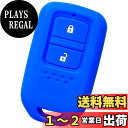 【IKT】ホンダ車用 スマートキーシリコンカバー 2ボタン ブルー/フィット(2020年2月〜) / フィットハイブリッド(2020年2月〜) / フィット/フ...