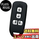 【IKT】ホンダ車用 スマートキーシリコンカバー 両側スライドタイプ 4ボタン ブラック/NBOX/NBOXカスタム/など 専用設計でピッタリサイズ!傷防止に最...
