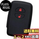 【IKT】トヨタ車用 スマートキー用シリコンカバー 2ボタン ブラックレッド / プリウス(30系) / プリウスα / アクア / ヴィッツ / ウィッシュ / 86 / クラウン / ラクティス / SAI / ランクル200 / マークX / カローラフィールダー / カローラアクシオ / フィールダー