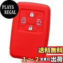 【IKT】トヨタ車用 スマートキー用シリコンカバー 4ボタン レッド/アルファード/ヴェルファイア/エスティマ/ノア 60/70系 / ヴォクシー 60/70系...
