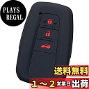 【IKT】トヨタ車用 スマートキー用シリコンカバー 3ボタン ブラックレッド/カローラクロス / RAV4 / クラウン/カムリ/C-HR / プリウス50系 / ランドクルーザープラド150後期 / など 専用設計でピッタリサイズ 傷防止 さらさらシリコン TOYOTA車用 (TS-016BKRE)