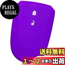 【IKT】トヨタ車用 スマートキー用シリコンカバー 2ボタン パープル/ハイエース/レジアスエース/など 専用設計でピッタリサイズ 傷防止 さらさらシリコン T...