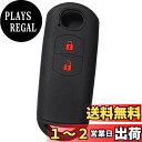 【IKT】マツダ車用 スマートキー用シリコンカバー 2ボタン ブラックレッド / CX5 / CX3 / デミオ/MPV/アテンザ/ビアンテ/など 専用設計でピ...