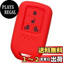 【IKT】ホンダ車用 スマートキーシリコンカバー 両側スライドボタン用 4ボタン レッドブラック / ステップワゴン / ステップワゴンスパーダ (ハイブリッド...
