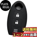 【IKT】日産車用 インテリジェントキー用 シリコンカバー 2ボタン ブラック / ノート / ノートeパワー / デイズ / キューブ / マーチ / ジューク / NV350キャラバン / ウイングロード / エクストレイル / ステージア / ティアナ / ティーダ / ティーダラティオ / デュア