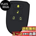 【IKT】トヨタ車用 スマートキー用シリコンカバー 4ボタン ブラックイエロー/ハイエース 200系 4型 / スペイド/など 専用設計でピッタリ 傷防止 さら...