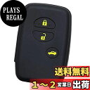 【IKT】トヨタ車用 スマートキー用シリコンカバー 3ボタン ブラックイエロー / マークX / カローラアクシオ / マジェスタ / クラウン / カムリ /...
