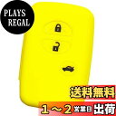 【IKT】トヨタ車用 スマートキー用シリコンカバー 3ボタン イエローブラック / マークX / カローラアクシオ / マジェスタ / クラウン / カムリ /...