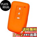 【IKT】レクサス車用 スマートキー用シリコンカバー 2ボタン オレンジ/GS/IS/HS/RX/NX/CT/LX/SC/RC/など 専用設計でピッタリサイズ!...