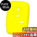 【IKT】トヨタ車用 スマートキー用シリコンカバー 3ボタン イエロー / マークX / カローラアクシオ / マジェスタ / クラウン / カムリ / SAI / プリウス30系 / プリウスα / カローラ / フィールダー / ウィッシュ / 86 / アクア / ヴィッツ / ラクティス / ランクル200
