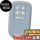【送料無料】【IKT】ホンダ車用 スマートキー用シリコンカバー 5ボタン グレー/オデッセイ 2021~ パワーテールゲート装備車用/など 専用設計でピッタリサイズ 傷防止 さらさらシリコン 本田車用 (HS-013GY)