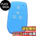 【IKT】トヨタ車用 スマートキー用シリコンカバー 4ボタン ライトブルー/新型ノア(2022〜) / 新型ヴォクシー(2022〜) / 新型シエンタ(2022...