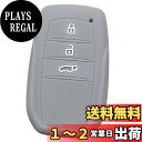 【IKT】トヨタ車用 スマートキー用シリコンカバー 3ボタン グレー/新型プリウス(2023~) / 新型ハリアー(2020~) / ヤリスクロス(2020~) / など 専用設計でピッタリサイズ 傷防止 さらさらシリコン TOYOTA車用(TS-030GY)