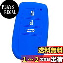 【IKT】トヨタ車用 スマートキー用シリコンカバー 3ボタン ブラックブルー/新型プリウス(2023~) / 新型ハリアー(2020~) / ヤリスクロス(2020~) / など 専用設計でピッタリサイズ 傷防止 さらさらシリコン TOYOTA車用(TS-030BKBL)
