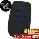 【IKT】トヨタ車用 スマートキー用シリコンカバー 3ボタン ブラックブルー/新型クラウン(2022〜) / カローラ(2022〜) / など 専用設計でピッタ...