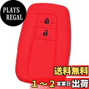 【IKT】トヨタ車用 スマートキー用シリコンカバー 2ボタン レッドブラック / プリウス50系 / RAV4 / クラウン/カムリ/C-HR/ランドクルーザー...