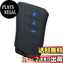 【IKT】レクサス車用 スマートキー用シリコンカバー ブラックブルー/新型RX(2022.11.18〜) / 新型NX (2021.10~) / LS500h ...