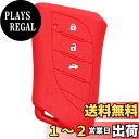 【IKT】レクサス車用 スマートキー用シリコンカバー レッド /新型RX(2022.11.18〜) / 新型NX (2021.10~) / LS500h LS5...