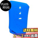 【IKT】レクサス車用 スマートキー用シリコンカバー ブルー/新型RX(2022.11.18〜) / 新型NX (2021.10~) / LS500h LS50...