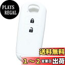 【IKT】マツダ車用 スマートキー用シリコンカバー 2ボタン ホワイト / CX5 / CX3 / デミオ/MPV/アテンザ/ビアンテ/など 専用設計でピッタリ...
