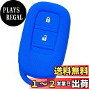 【IKT】ホンダ車用 スマートキー用シリコンカバー 2ボタン / ヴェゼル (2022〜) VEZEL/シビック (2022〜) CIVIC/など 専用設計でピ...