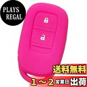 【IKT】ホンダ車用 スマートキー用シリコンカバー 2ボタン / ヴェゼル (2022〜) VEZEL/シビック (2022〜) CIVIC/など 専用設計でピ...