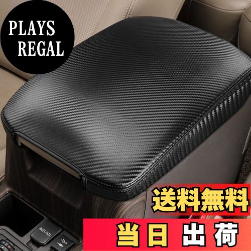 【送料無料】Fucaten トヨタ ランドクルーザー プラド 150系 （2009年9月~）アームレストカバー ドレス..