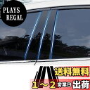 Fucaten 適合 トヨタ ライズ RAIZE A200A A210A(2019.11-現行) ピラーガーニッシュ Bピラー 純正サイドバイザー 保護カバー 6点セット (ピアノブラック)