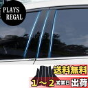 Fucaten 適合 ホンダ CR-V 5代目(2018年8月~2022年7月) ピラーガーニッシュ Bピラー 純正サイドバイザー 保護カバー 6点セット (ピアノブラック)