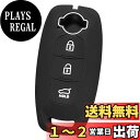 【IKT】日産車用 スマートキー用シリコンカバー 3ボタン / エクストレイル (2022~) / 日産アリア (2022~) / など 専用設計でピッタリサイズ 傷防止 さらさらシリコン ニッサン NISSAN車用(NS-011BK)