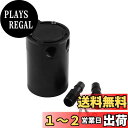 Sporacingrts オイルキャッチタンク 汎用 アルミ製 2ポート 1イン1アウト コンパクト バッフル付き 150ml ブラック