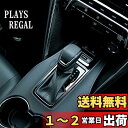 Onami トヨタ ハリアー 80系 センターコンソールパネル シフトパネルカバー ギアシフトパネル インテリアパネル 内装パーツ TOYOTA 新型 Harrier専用 ABS製 1P【ブラック】HRA02-BK