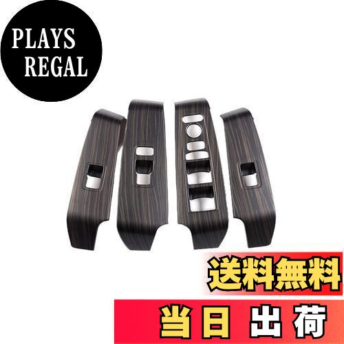 Onami 11代目 シビック ウィンドウスイッチパネル リフト ウインド ボタン スイッチ パネル インテリアパネル 右ハンドル専用 Honda 新型 CIVIC FL1 ABS製 4P【木目調】11CIV-65-TM