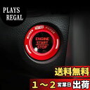 Onami ホンダ シビック エンジンスタートリング インテリアパネル 内装パーツ アクセサリー Honda 10代目 CIVIC FC1/FK7 アルミニウム 1P【レッド】CIV62-R