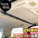 Mozan 車用ハンガーバー インテリアバー マルチグリップバー 伸縮自在 衣類ハンガー 釣り竿 スノーボード置き ロッドホルダー 車内収納 車内用 引き込み式 バー 収納 ハンガー 高強度 滑り止め ベルクロタイプ 耐久性 天井収納 車中泊 樹脂カバー付き 83cm~156cmに伸縮可