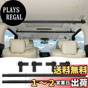 【送料無料】Mozan 車用ハンガーバー インテリアバー マルチグリップバー 伸縮自在 衣類ハンガー 釣り竿 スノーボード置き ロッドホルダー 車内収納 車内用 引き込み式 バー 収納 ハンガー 高強度 滑り止め ベルクロタイプ 耐久性 天井収納 車中泊 樹脂カバー付き 83cm~156cm