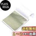 金箔 ヘア用 金箔シート フレーク 8x8.5cm 100枚 模造金箔 髪飾り 成人式 結婚式 卒業式 ジェルネイル セルフネイル DIYジュエリー 工芸品 レジン 美術 絵画 装飾用 BEIHOO (シルバー)
