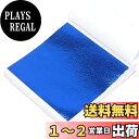 金箔 ヘア用 金箔シート フレーク 8x8.5cm 100枚 模造金箔 髪飾り 成人式 結婚式 卒業式 ジェルネイル セルフネイル DIYジュエリー 工芸品 レジン 美術 絵画 装飾用 BEIHOO (ブルー)