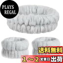 洗顔用 手首バンド リストバンド 1ペア/2ペア/4ペア入り 吸水 速乾 伸縮性あり ふわふわ 柔らかい 手首用汗止め マイクロファイバー製 ウォッシュバンド BEIHOO (1ペア+ヘアバンド, グレー+グレー)