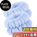 BEIHOO 1ペア リストバンド 洗顔用 吸水 手首バンド 袖濡れ防止 マイクロファイバー製 ふわふわ 柔らかい 伸縮性あり アームバンド (ブルー)