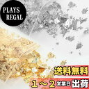 金箔 ヘア用 金箔シート フレーク 5g/10g/100枚 模造金箔 髪飾り 成人式 結婚式 卒業式 ジェルネイル セルフネイル DIYジュエリー 工芸品 レジン 美術 絵画 装飾用 BEIHOO (銀箔5g金箔5g)
