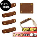 GreenGee バッグ 持ち手 カバー 革 4枚組 バッグ持ち手カバー かごバッグ トートバッグ ビジネスバッグ バッグハンドルカバー レザー 滑り止めグリッ...