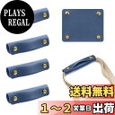 GreenGee バッグ 持ち手 カバー 革 4枚組 バッグ持ち手カバー かごバッグ トートバッグ ビジネスバッグ バッグハンドルカバー レザー 滑り止めグリッ...