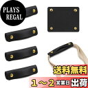 GreenGee バッグ 持ち手 カバー 革 4枚組 バッグ持ち手カバー かごバッグ トートバッグ ビジネスバッグ バッグハンドルカバー レザー 滑り止めグリッ...