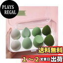 GreenGee メイク スポンジ パフ クッションファンデ 多機能メイク用スポンジパフ 乾湿兼用 涙型 斜めカット 洗えるメイク スポンジ 旅行 デート パーティー 宴会 パフォーマンス化粧 (グリーン 8個)