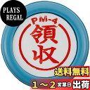 新朝日コーポレーション サコス ポンスタンパー事務用印 M型 「領収」 PM-4