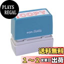 新朝日コーポレーション 事務用スタンプ サコス ポンスタンパー事務用印 A型 「COPY」 ヨコ PA-Y37